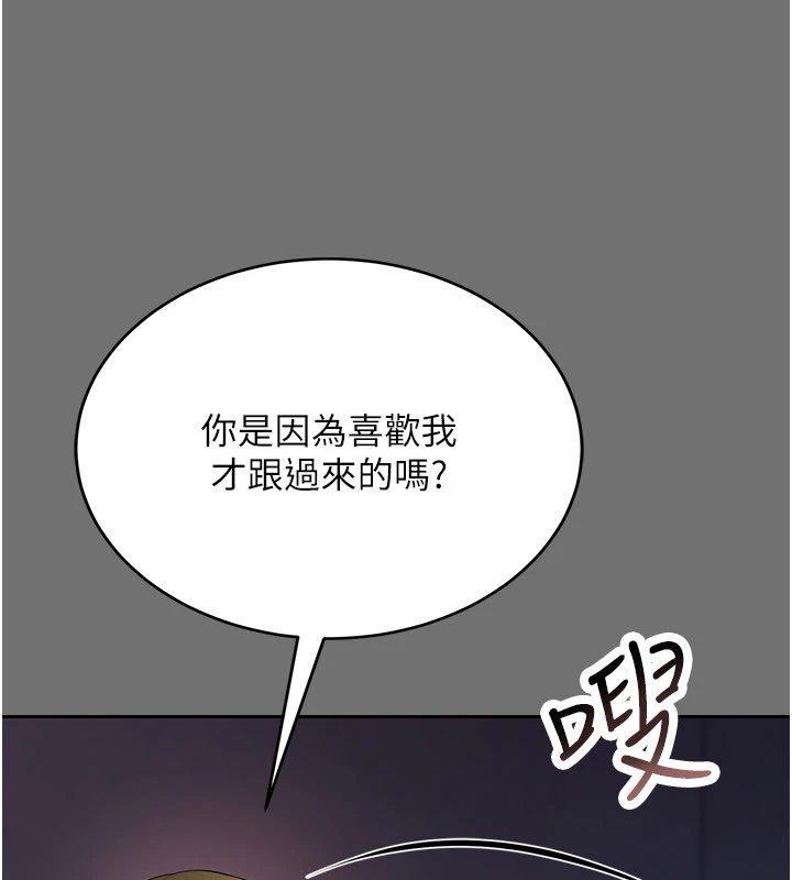 幼惑，第1話-長不大的小飛俠，第 328 页
