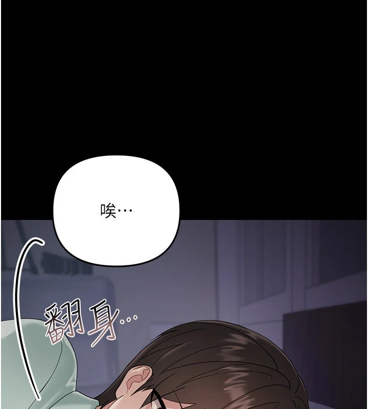 幼惑，第1話-長不大的小飛俠，第 320 页