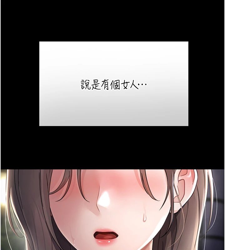 幼惑，第1話-長不大的小飛俠，第 17 页