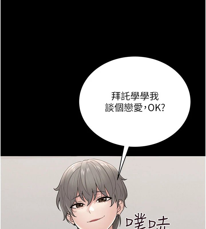 幼惑，第1話-長不大的小飛俠，第 248 页