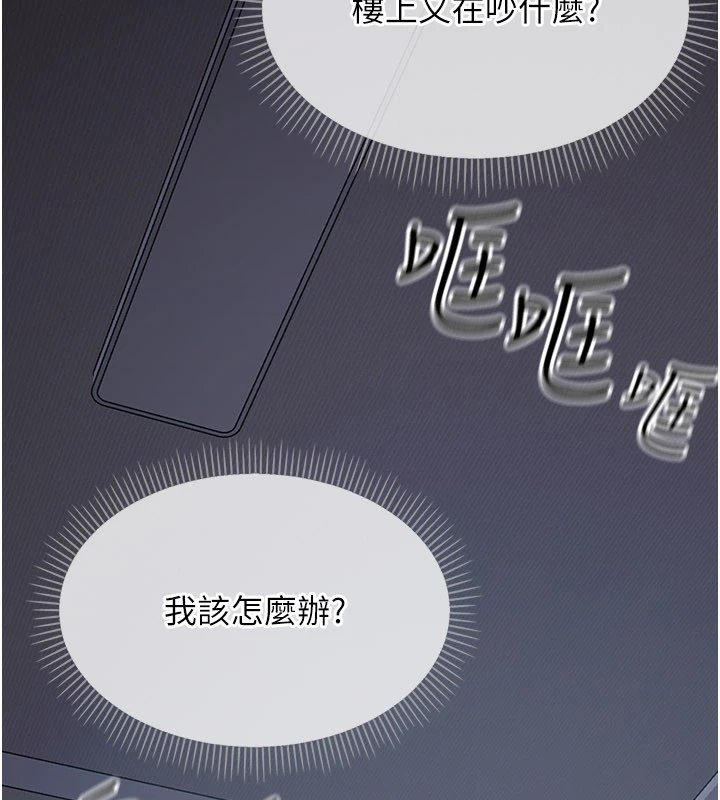 幼惑，第1話-長不大的小飛俠，第 348 页