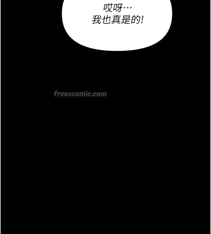 幼惑，第1話-長不大的小飛俠，第 168 页