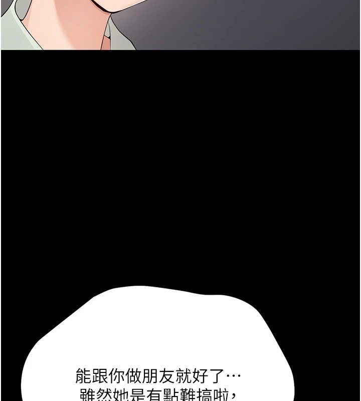 幼惑，第1話-長不大的小飛俠，第 382 页