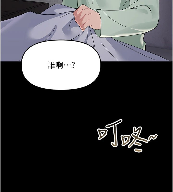 幼惑，第1話-長不大的小飛俠，第 359 页