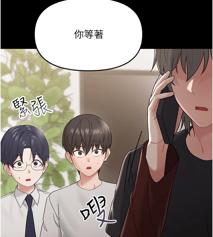 幼惑，第1話-長不大的小飛俠，第 268 页