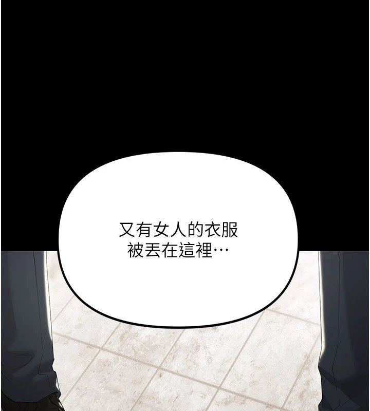 幼惑，第1話-長不大的小飛俠，第 8 页