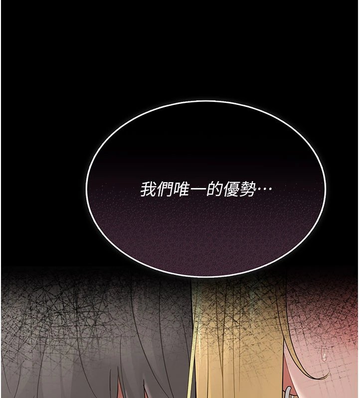 幼惑，第1話-長不大的小飛俠，第 297 页