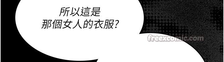 幼惑，第1話-長不大的小飛俠，第 28 页