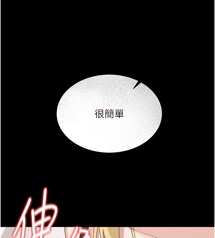 幼惑，第1話-長不大的小飛俠，第 285 页