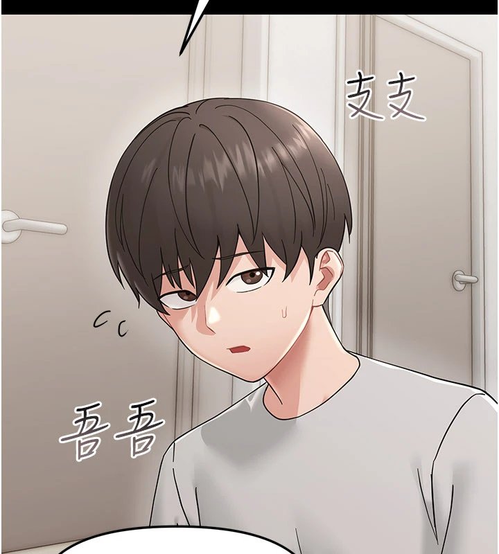 幼惑，第1話-長不大的小飛俠，第 256 页