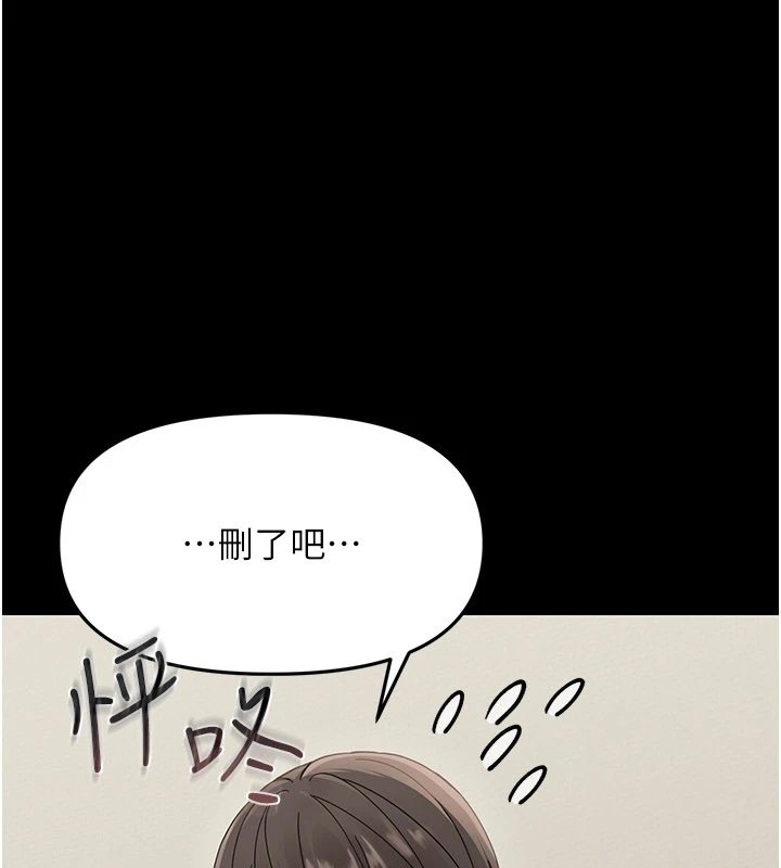 幼惑，第1話-長不大的小飛俠，第 185 页