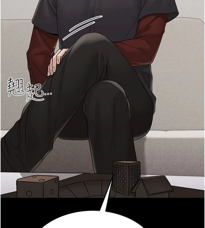 幼惑，第1話-長不大的小飛俠，第 250 页