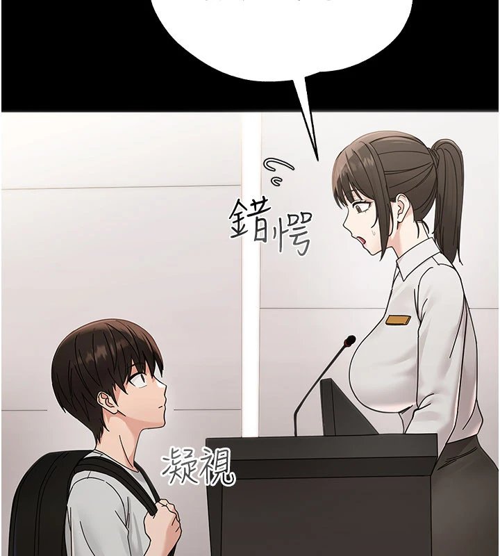 幼惑，第1話-長不大的小飛俠，第 77 页