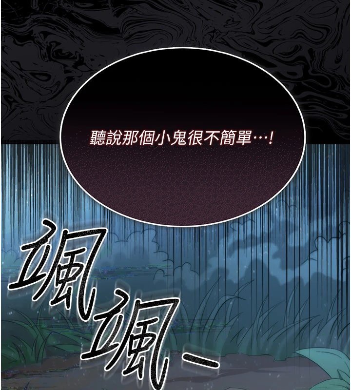 幼惑，第1話-長不大的小飛俠，第 52 页