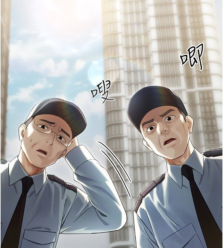 幼惑，第1話-長不大的小飛俠，第 3 页