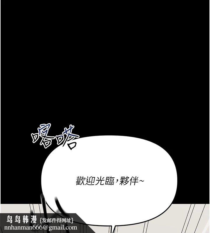 幼惑，第1話-長不大的小飛俠，第 208 页