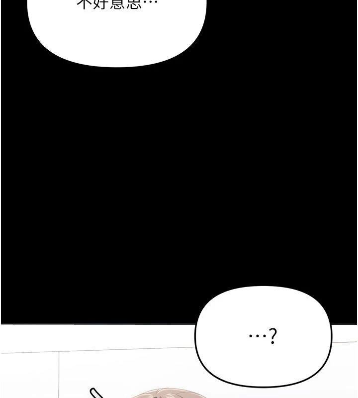 幼惑，第1話-長不大的小飛俠，第 64 页
