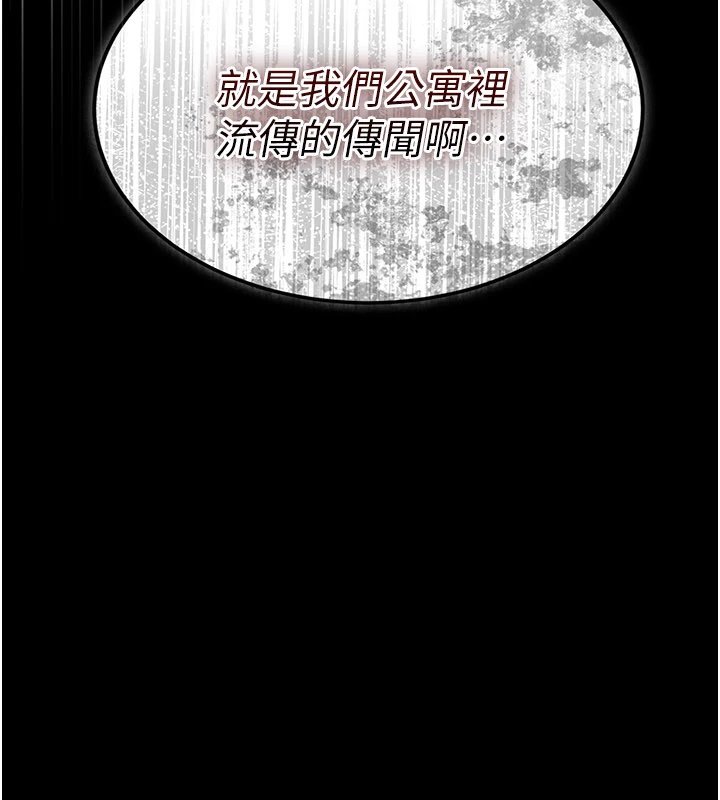 幼惑，第1話-長不大的小飛俠，第 15 页
