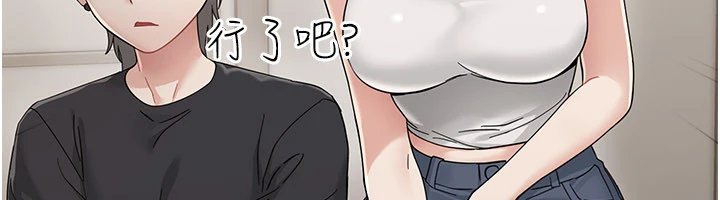 幼惑，第1話-長不大的小飛俠，第 272 页