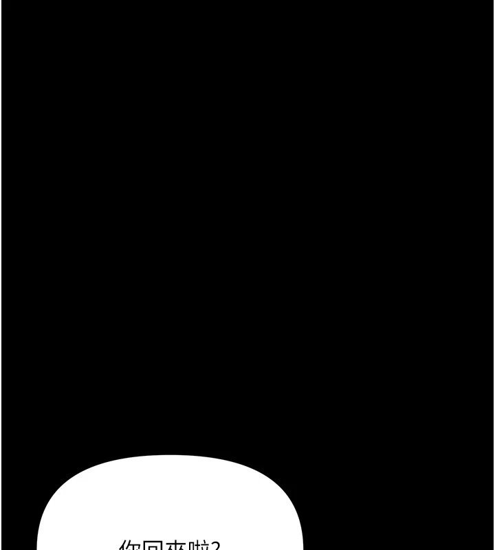 幼惑，第1話-長不大的小飛俠，第 132 页