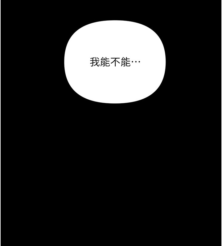 幼惑，第2話-阿姨的乳房在哪邊?，第 125 页