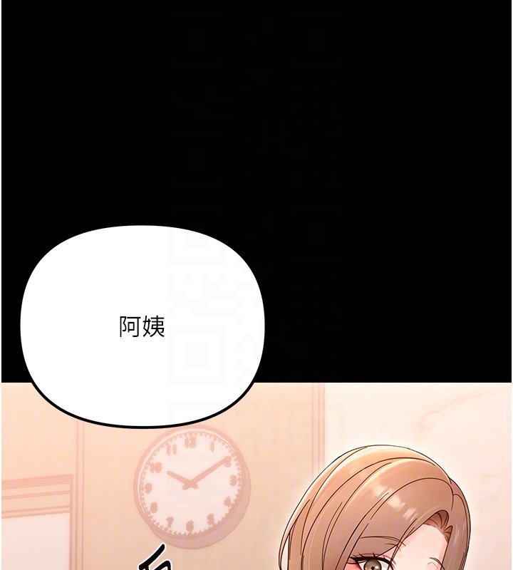 幼惑，第2話-阿姨的乳房在哪邊?，第 103 页