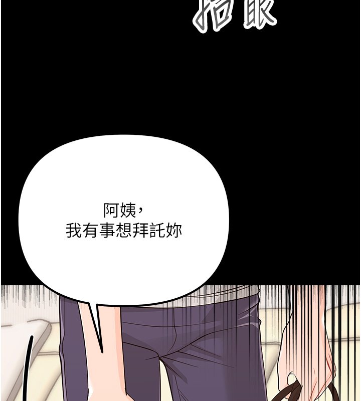 幼惑，第2話-阿姨的乳房在哪邊?，第 122 页