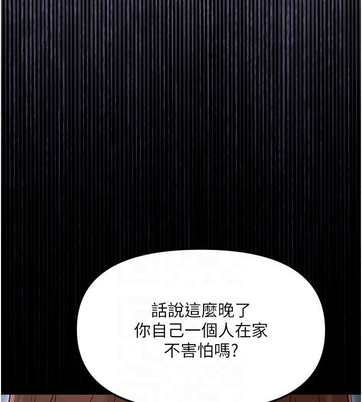 幼惑，第2話-阿姨的乳房在哪邊?，第 65 页