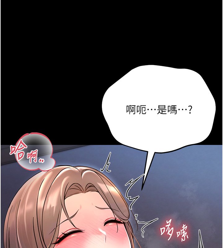 幼惑，第2話-阿姨的乳房在哪邊?，第 190 页