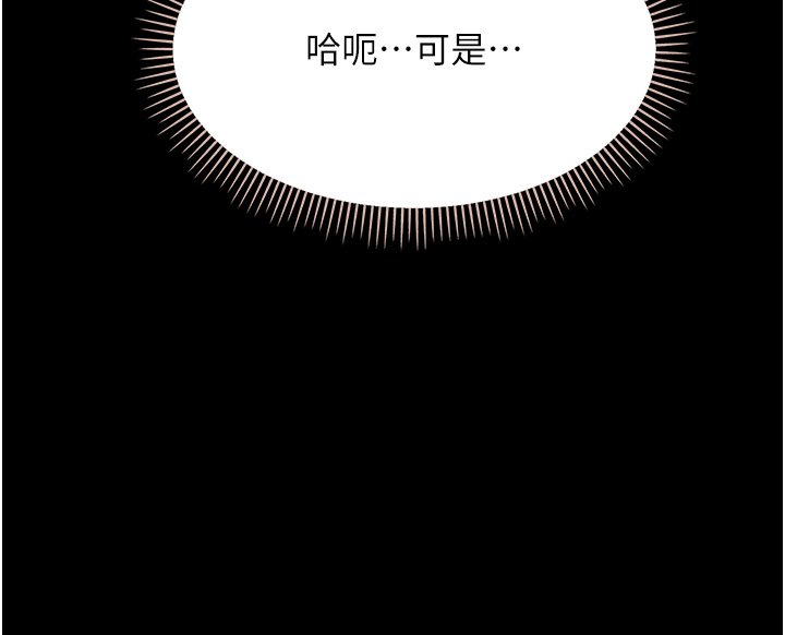 幼惑，第2話-阿姨的乳房在哪邊?，第 185 页