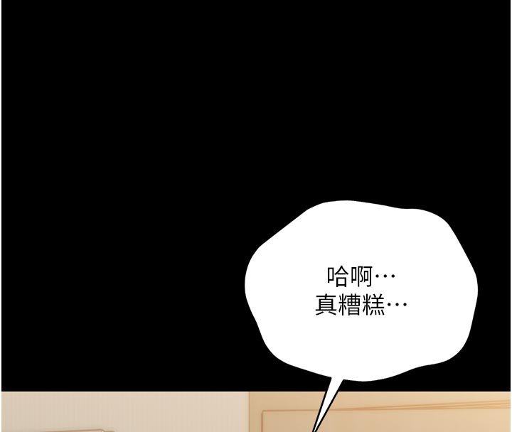 幼惑，第3話-我幫新媽媽洗澡了，第 125 页