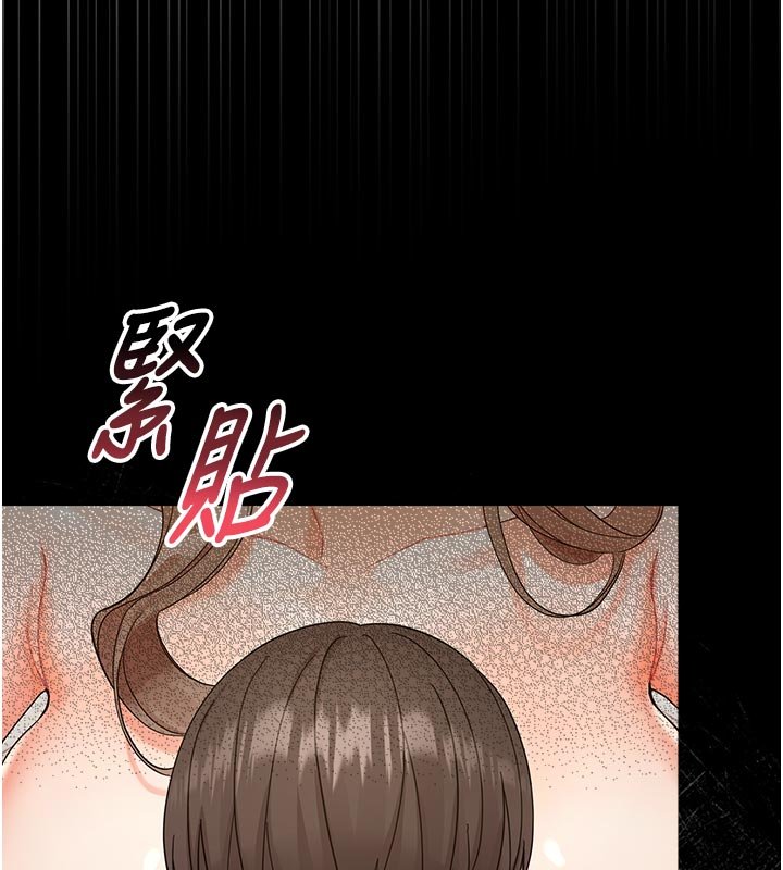 幼惑，第3話-我幫新媽媽洗澡了，第 207 页