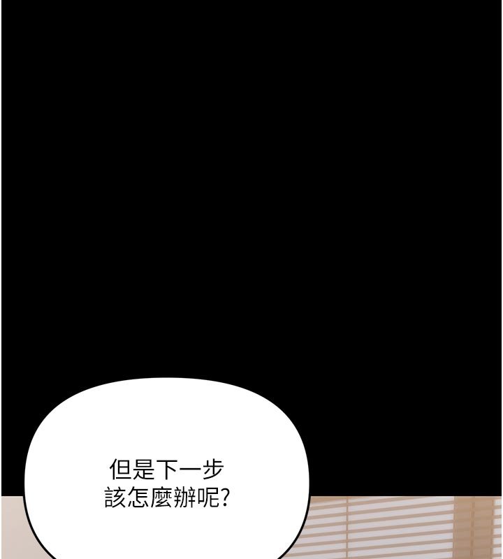 幼惑，第3話-我幫新媽媽洗澡了，第 103 页