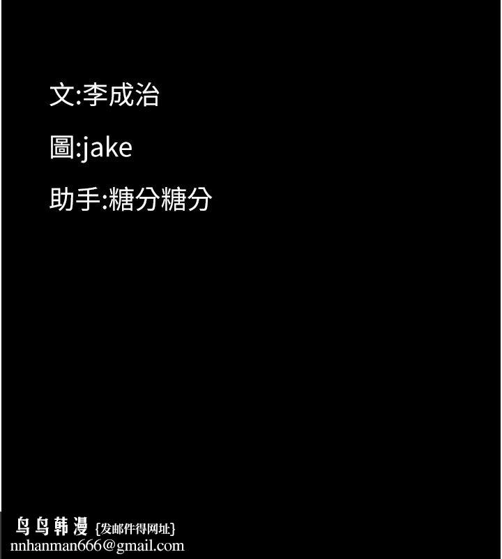 幼惑，第3話-我幫新媽媽洗澡了，第 216 页