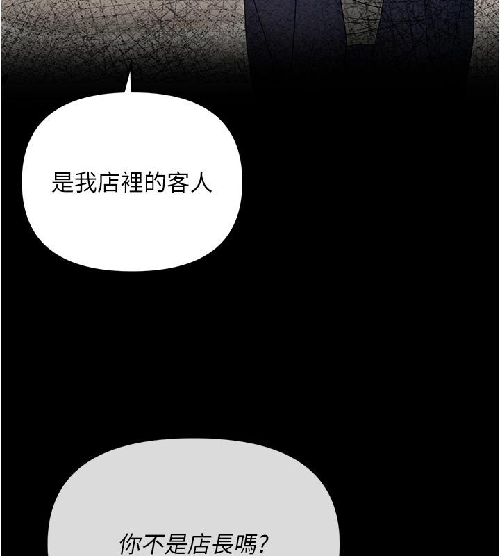 幼惑，第3話-我幫新媽媽洗澡了，第 69 页