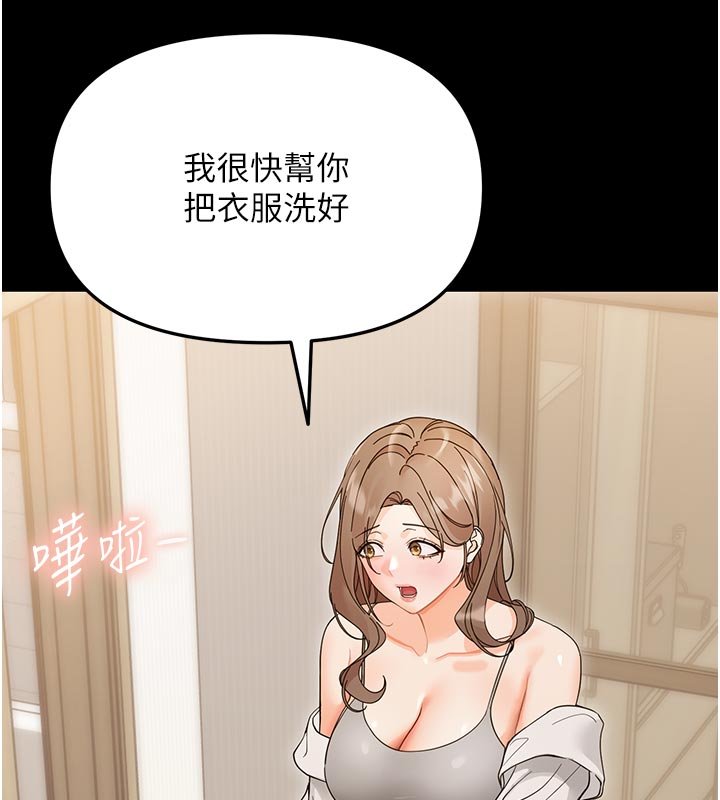 幼惑，第3話-我幫新媽媽洗澡了，第 158 页