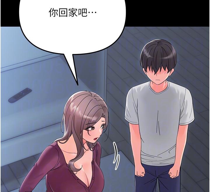 幼惑，第3話-我幫新媽媽洗澡了，第 95 页