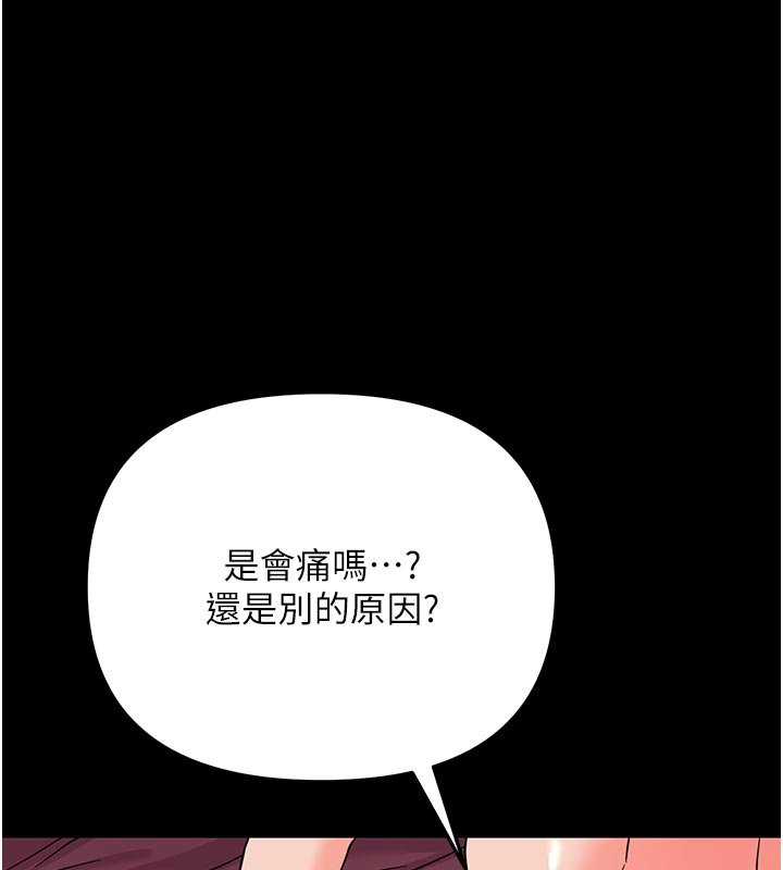 幼惑，第3話-我幫新媽媽洗澡了，第 22 页