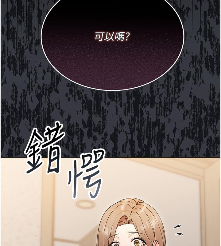 幼惑，第3話-我幫新媽媽洗澡了，第 190 页