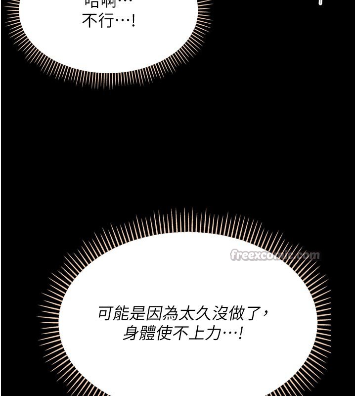 幼惑，第3話-我幫新媽媽洗澡了，第 28 页