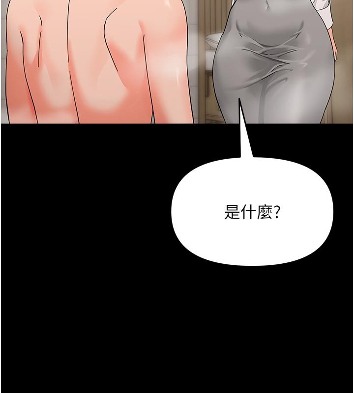 幼惑，第3話-我幫新媽媽洗澡了，第 185 页