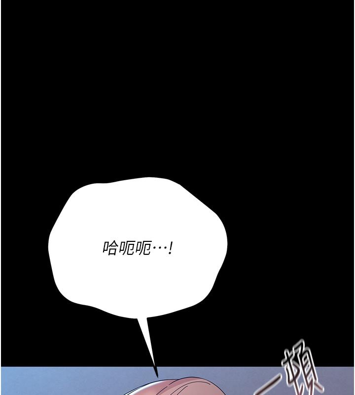 幼惑，第3話-我幫新媽媽洗澡了，第 15 页