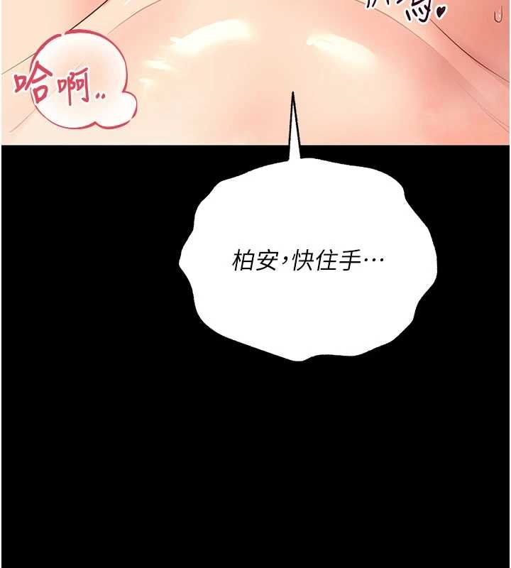 幼惑，第4話-拒絕不了他的侵犯，第 131 页