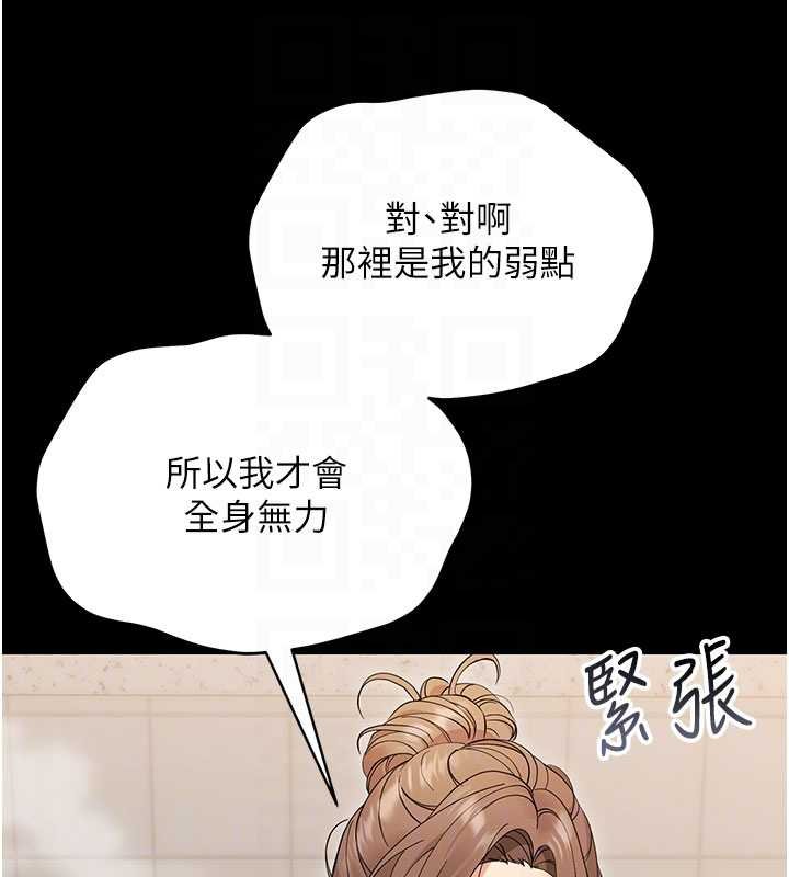 幼惑，第4話-拒絕不了他的侵犯，第 106 页
