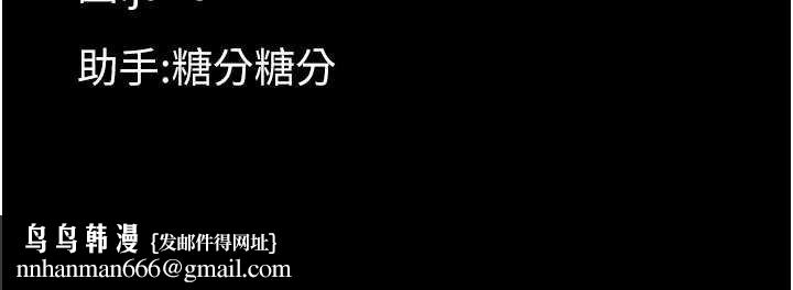 幼惑，第4話-拒絕不了他的侵犯，第 199 页