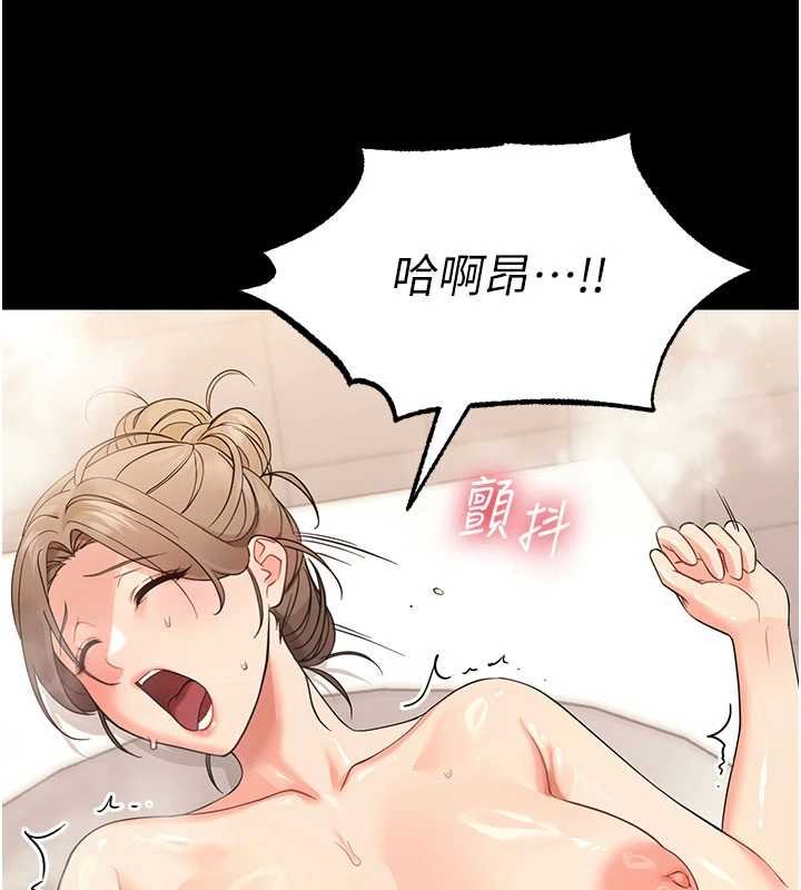 幼惑，第4話-拒絕不了他的侵犯，第 142 页