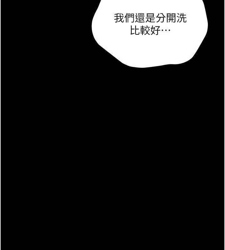 幼惑，第4話-拒絕不了他的侵犯，第 11 页