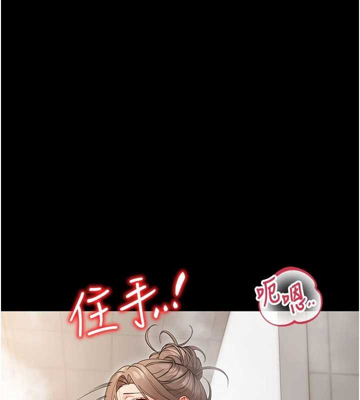 幼惑，第4話-拒絕不了他的侵犯，第 126 页