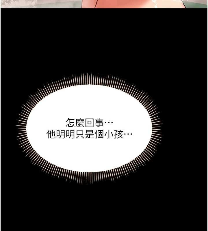 幼惑，第4話-拒絕不了他的侵犯，第 166 页