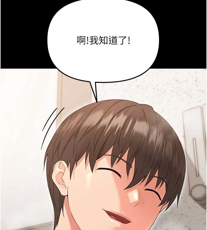 幼惑，第4話-拒絕不了他的侵犯，第 97 页